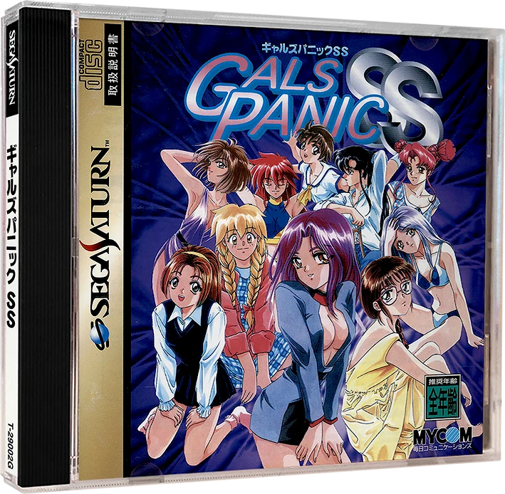Gals Panic SS box art