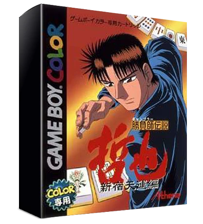 Gambler Densetsu Tetsuya: Shinjuku Tenun Hen box art