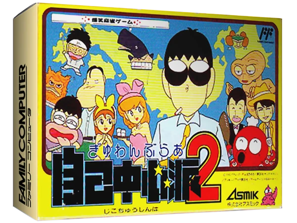 Gambler Jiko Chuushinha 2 box art