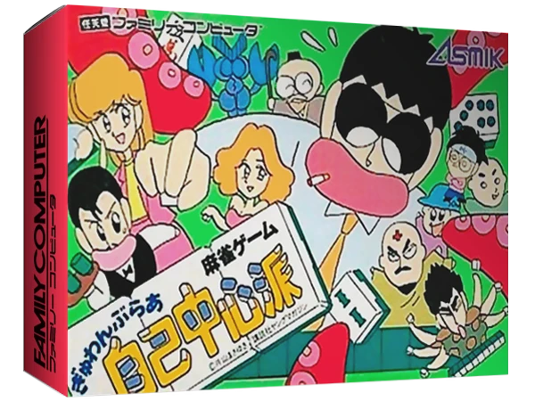 Gambler Jiko Chuushinha box art