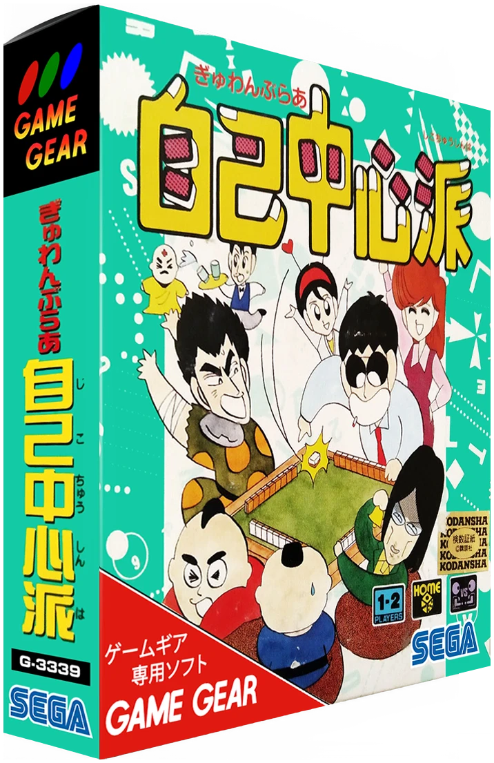 Gambler Jiko Chuushinha box art