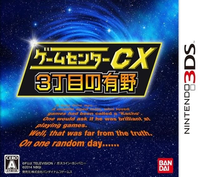 Game Center CX 3 box art