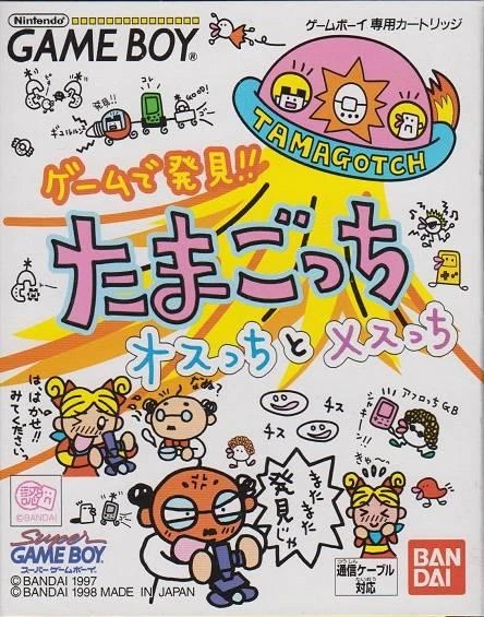Game de Hakken!! Tamagotchi Osucchi to Mesucchi box art