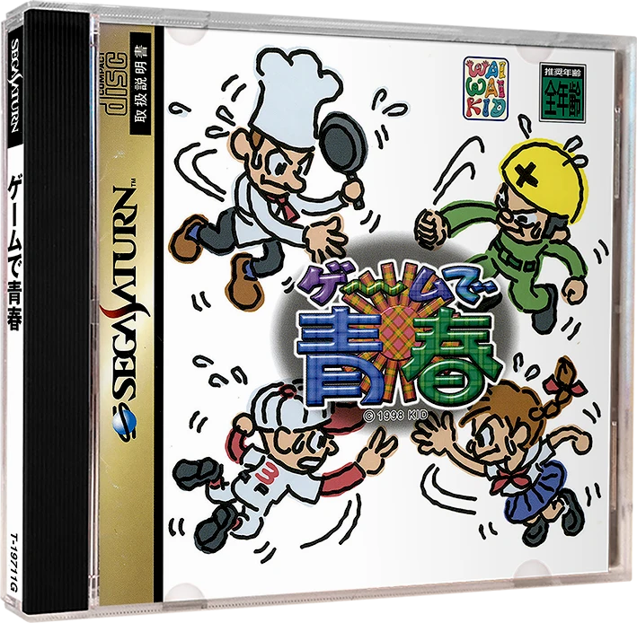 Game de Seishun box art