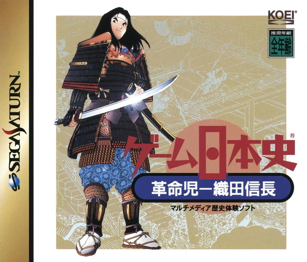 Game Nihonshi box art