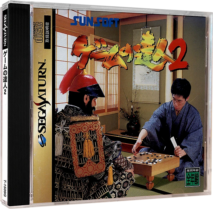Game no Tatsujin 2 box art