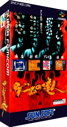 Game no Tatsujin box art