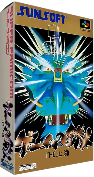 Game no Tetsujin: The Shanghai box art