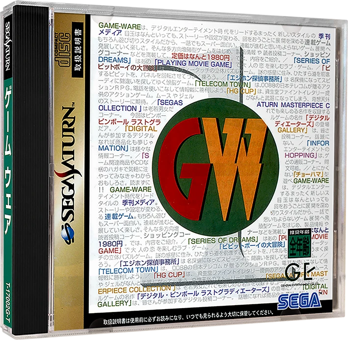 Game-Ware box art