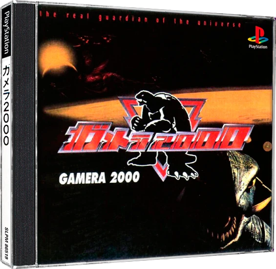 Gamera 2000 box art