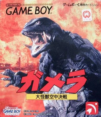 Gamera box art