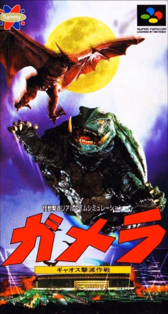 Gamera box art