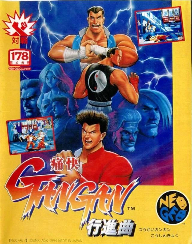 Gan Gan box art