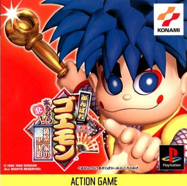 Ganbare Goemon: Kurunara Koi box art