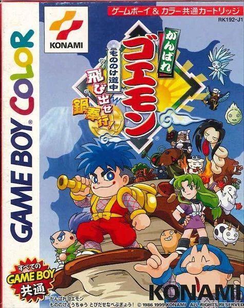 Ganbare Goemon: Mononoke box art