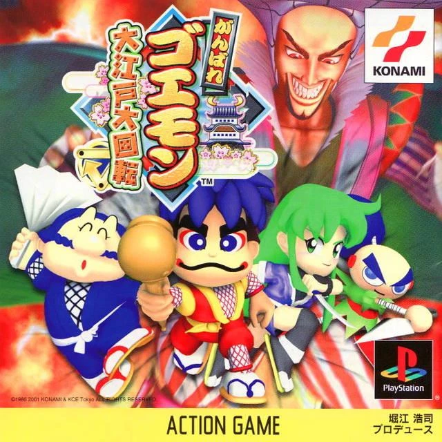 Ganbare Goemon: Oedo Daikaiten box art