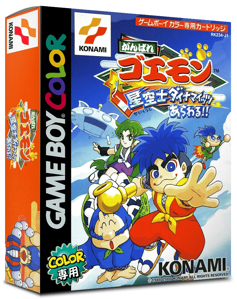 Ganbare Goemon: Seikuushi Dynamites Arawaru box art