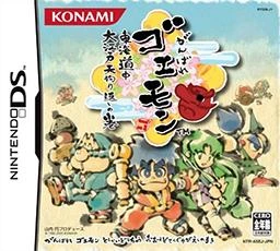 Ganbare Goemon: Toukai Douchuu Ooedo Tengurigaeshi no Maki box art