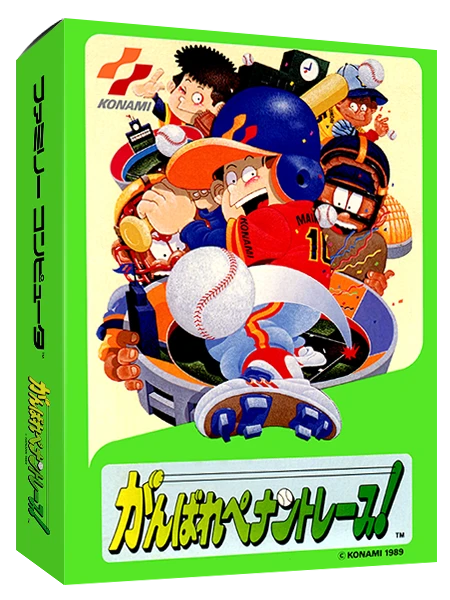 Ganbare Pennant Race box art