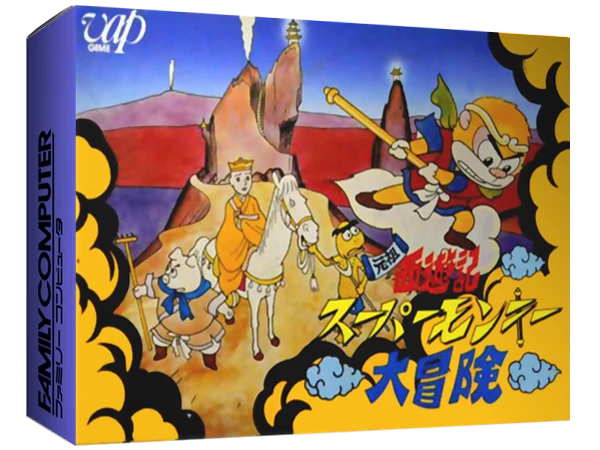 Ganso Saiyuuki Super Monkey Daibouken box art