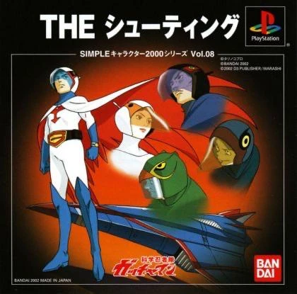 Gatchaman The Shooting box art