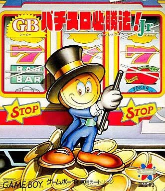 GB Pachislot Hissyouhou Jr box art