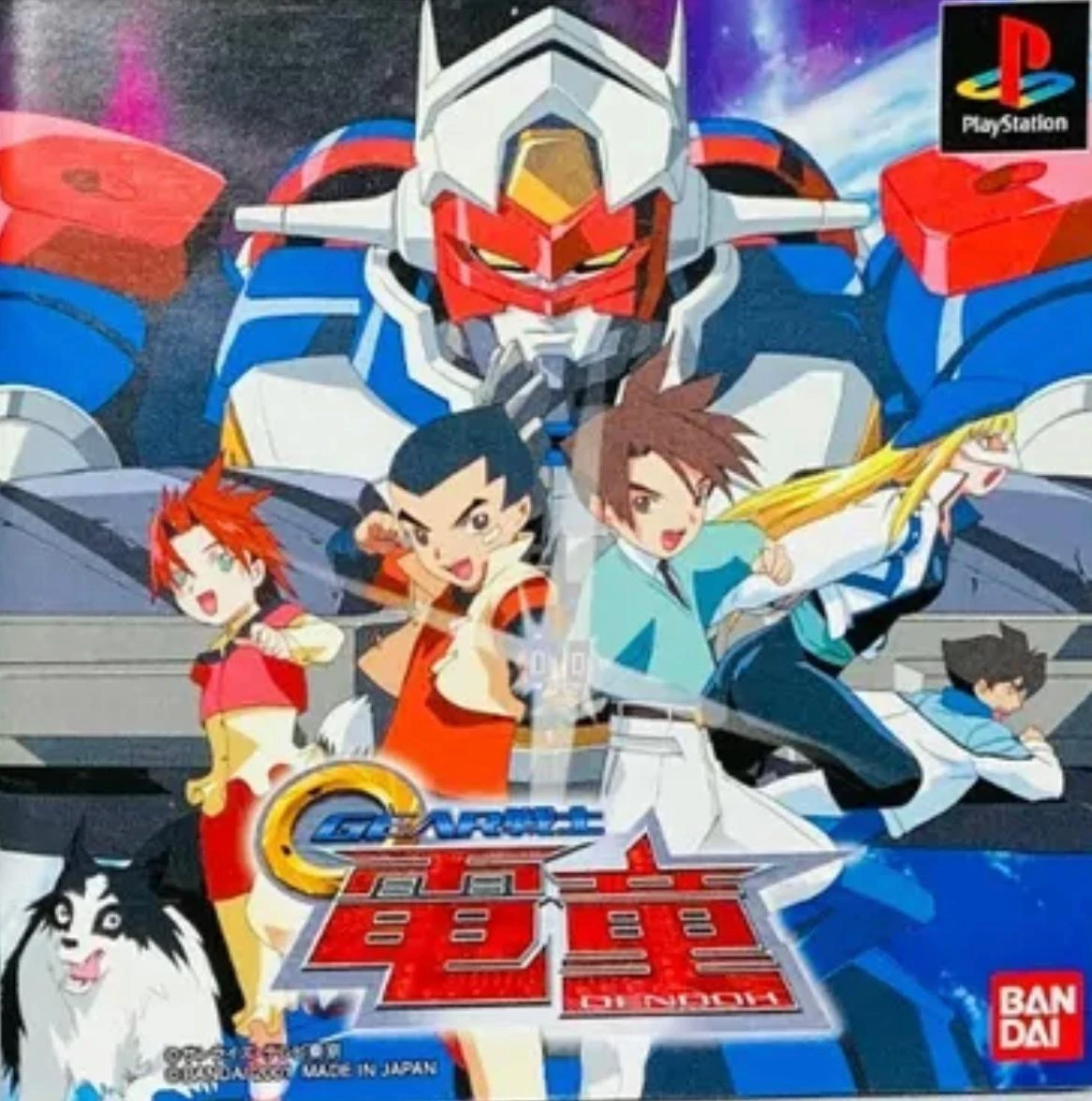Gear Fighter box art