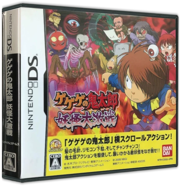 Gegege No Kitarou: Youkai Daigekisen box art
