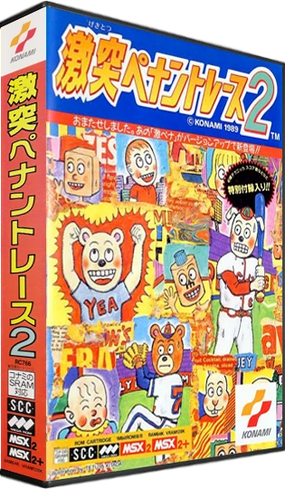 Gekitotsu Pennant Race 2 box art