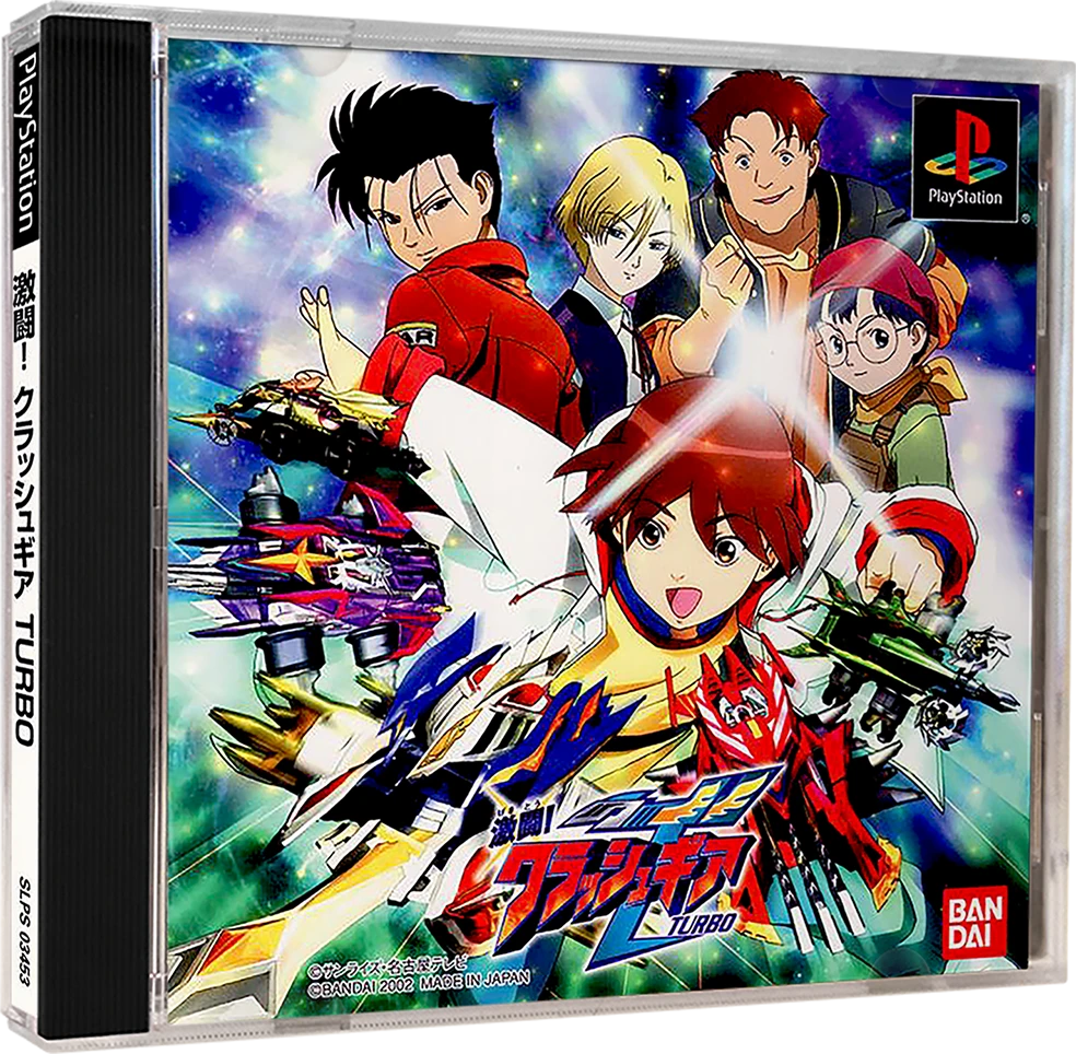 Gekitou! Crush Gear Turbo box art