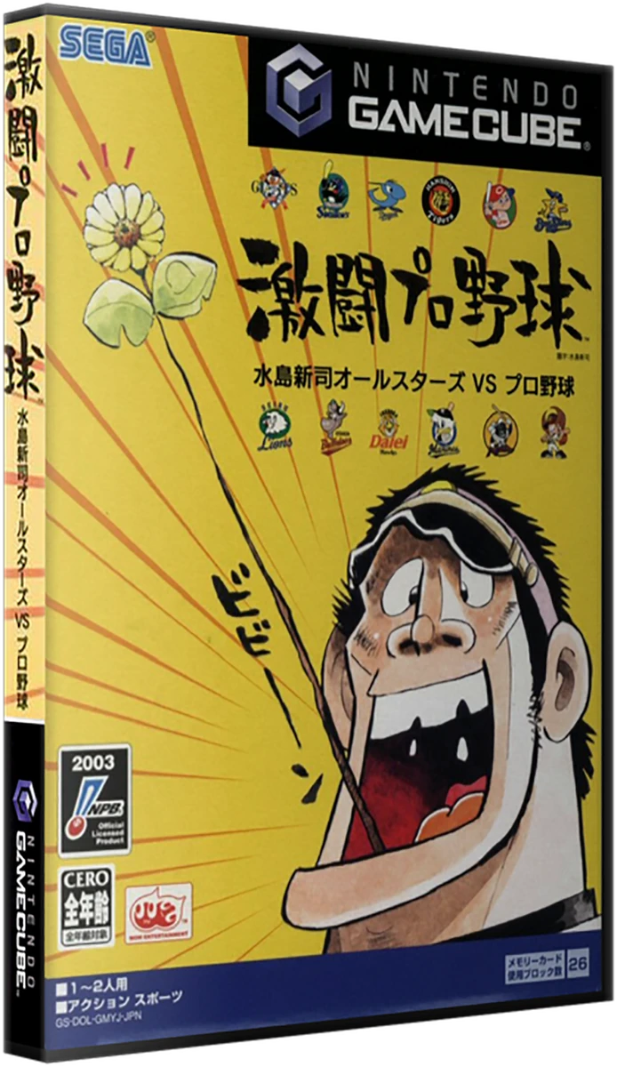 Gekitou Pro Yakyuu box art