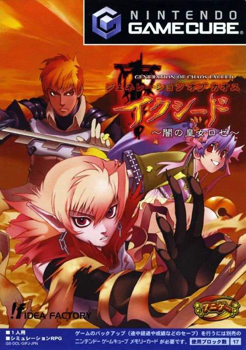 Generation of Chaos Exceed box art