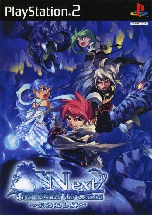 Generation of Chaos Next box art