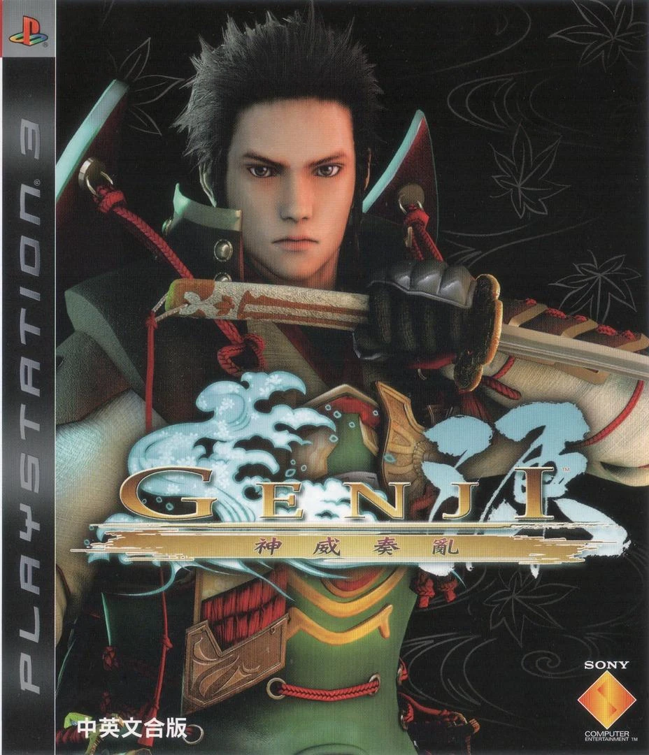 Genji: Kamui Soran box art