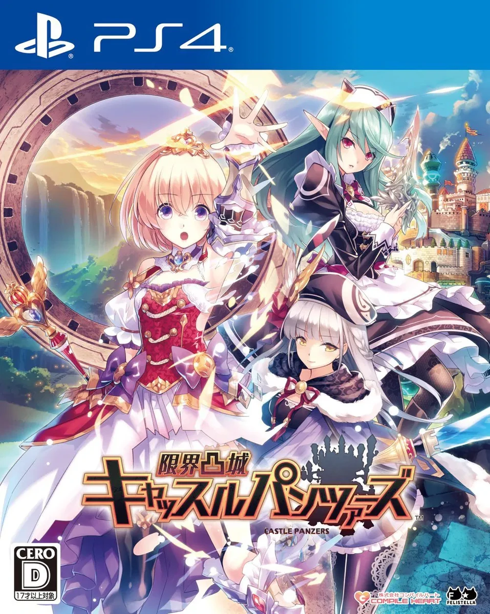 Genkai Tokki: Castle Panzers [Limited Edition] box art