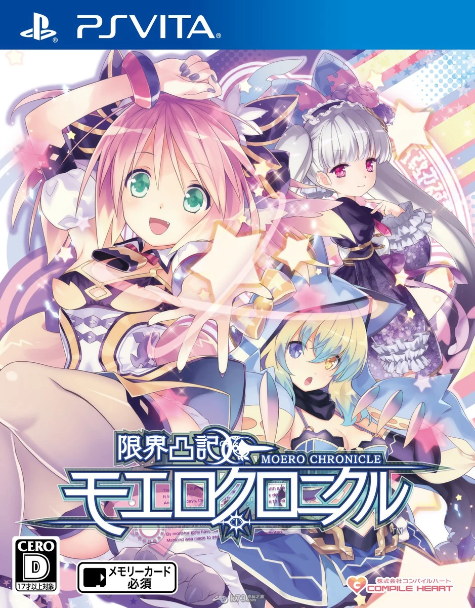 Genkai Tokki: Moero Chronicle [Limited Edition] box art