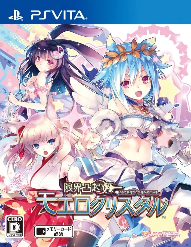 Genkai Tokki: Moero Crystal box art