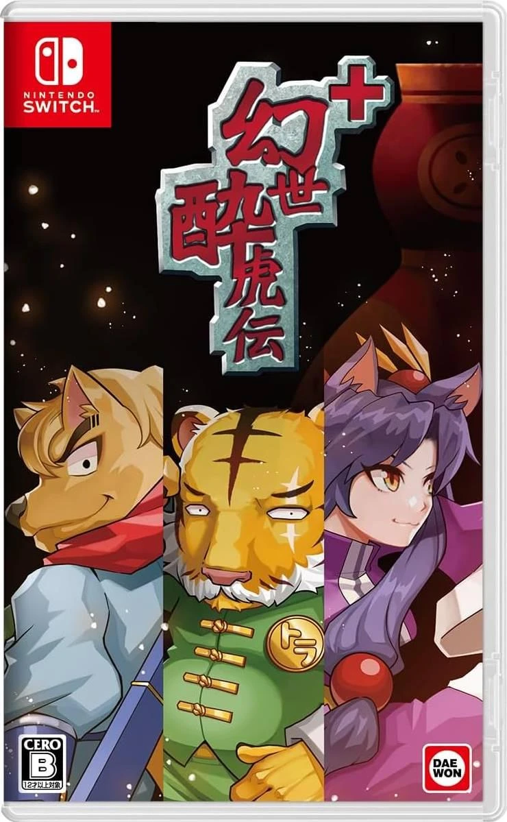 Gensei Suikoden Plus box art