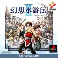 Genso Suikoden II box art