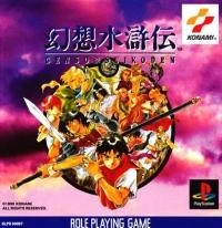 Genso Suikoden box art