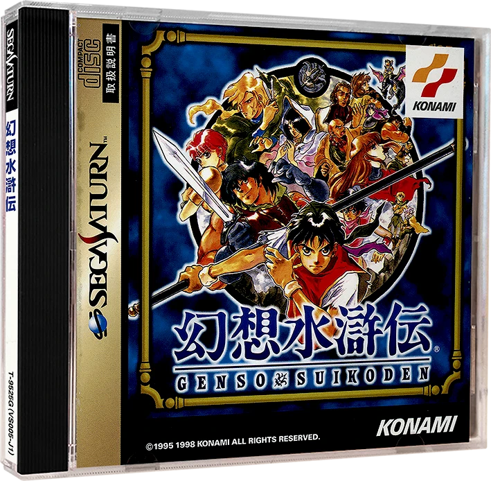 Gensou Suikoden box art