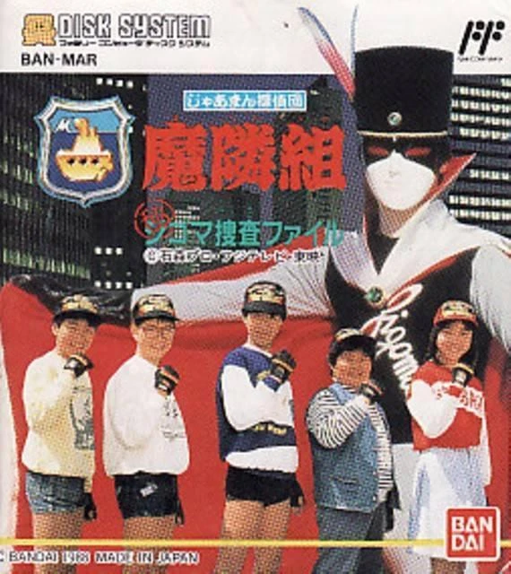 German Tanteidan: Marine Kumi box art