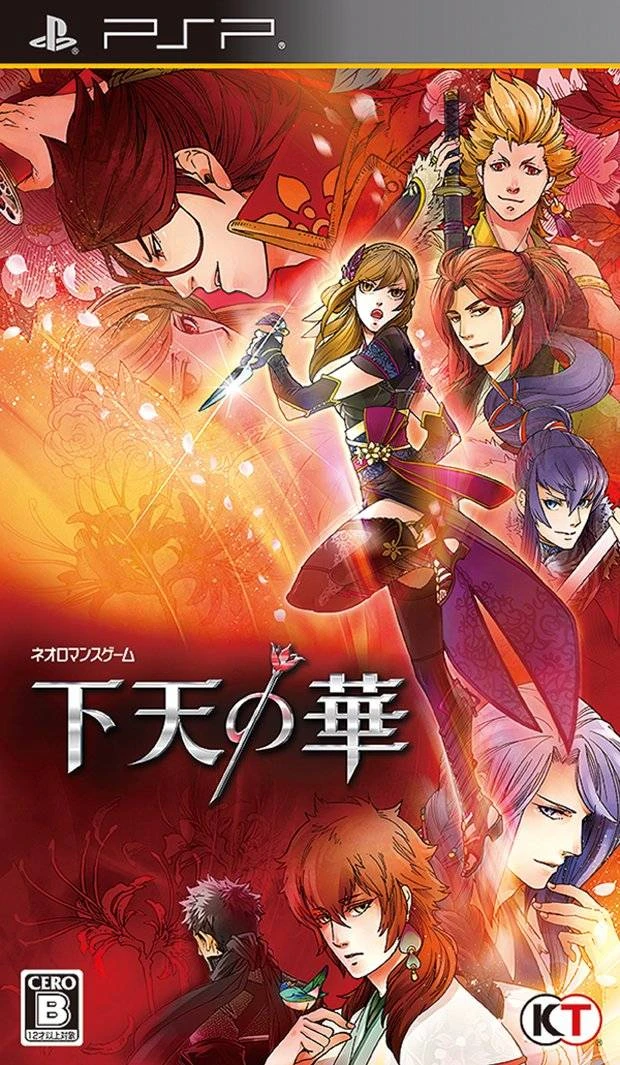 Geten No Hana box art
