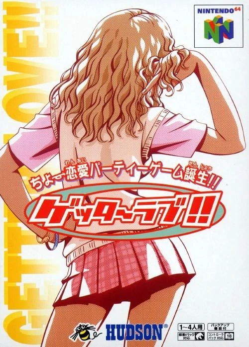 Getter Love box art