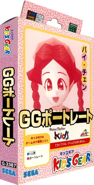 GG Portrait: Pai Chan box art
