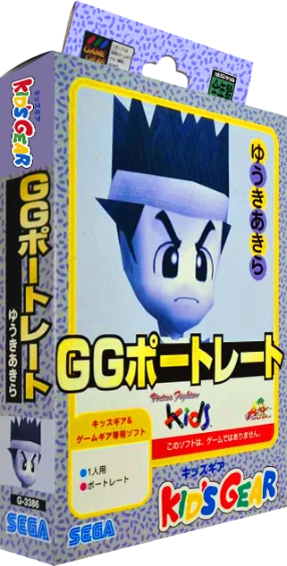 GG Portrait: Yuuki Akira box art