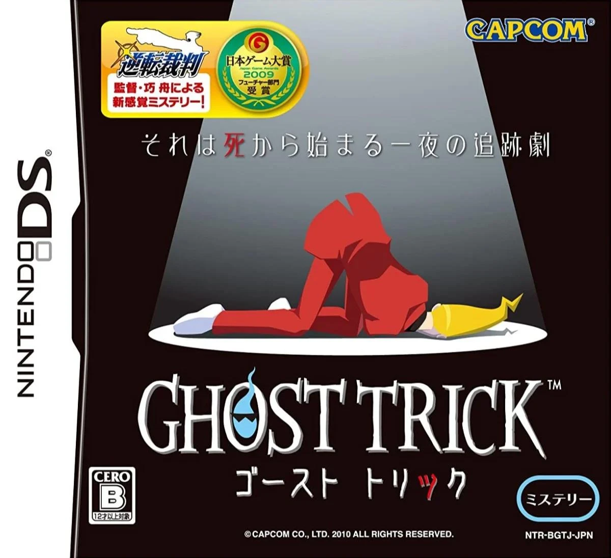 Ghost Trick box art