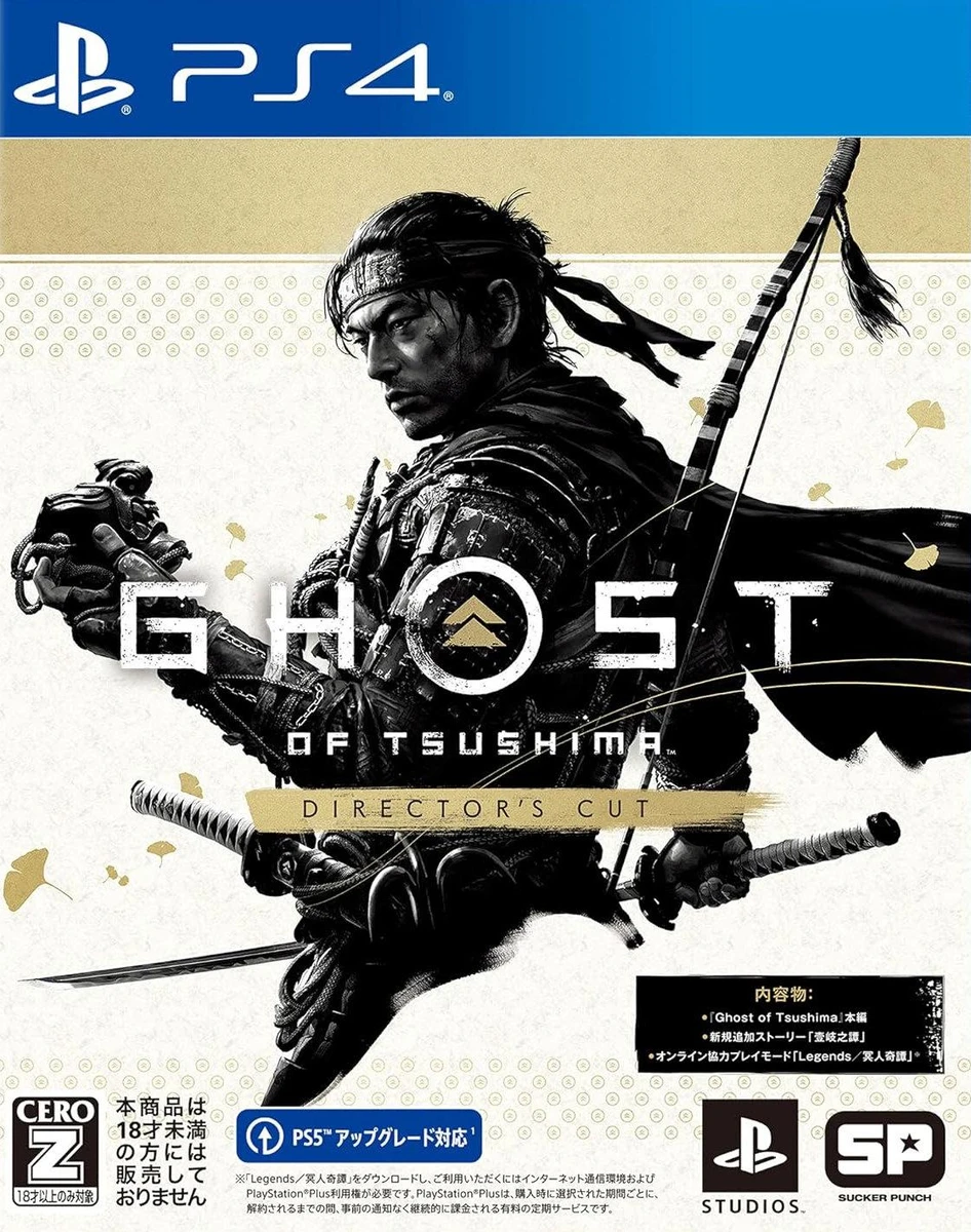 Ghosts of Tsushima: Director's Cut box art