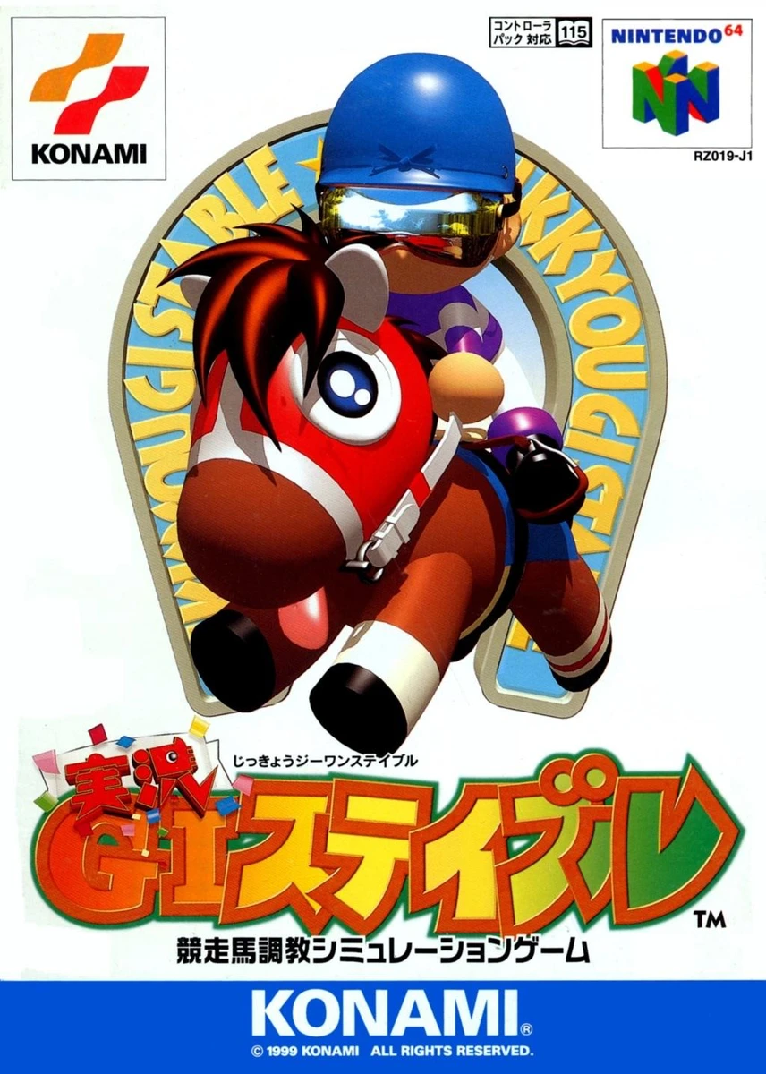 GI Stable box art