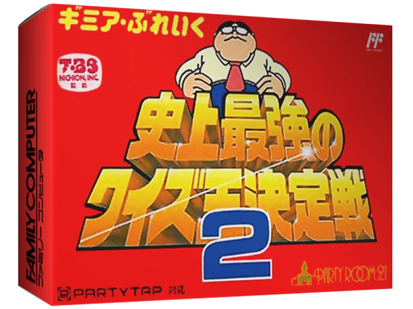Gimme a Break: Shijou Saikyou no Quiz Ou Ketteisen 2 box art